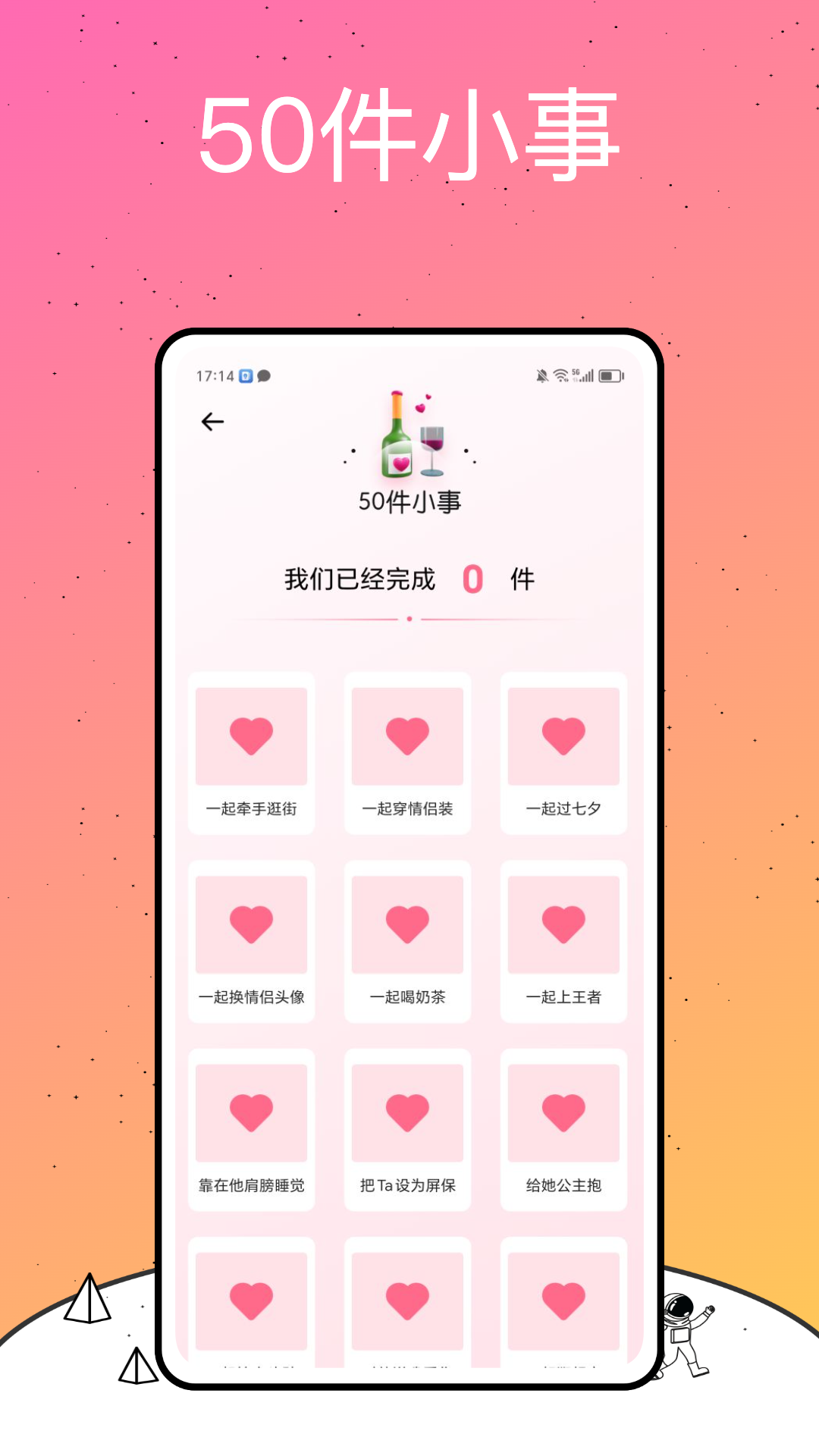 剧情控电脑版截图