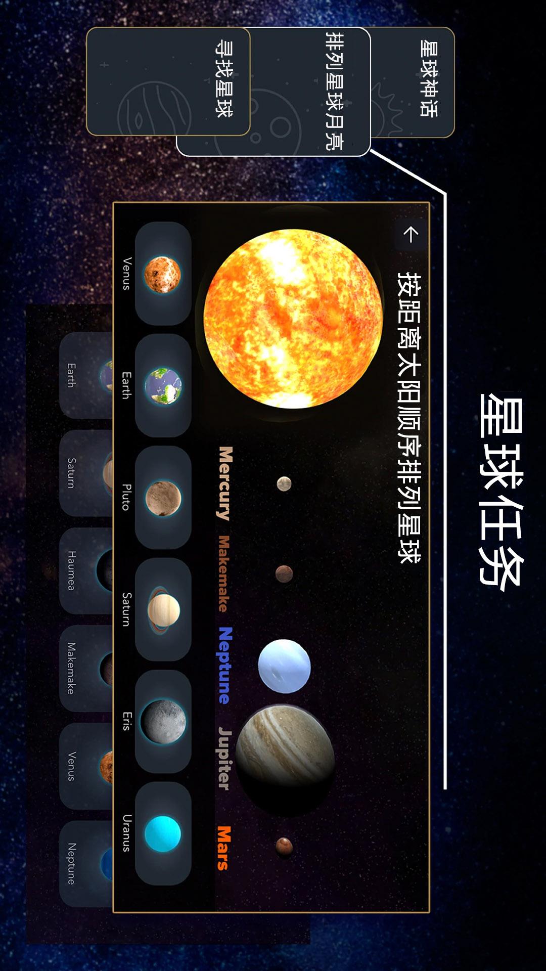宝宝星球宇宙模拟器电脑版截图