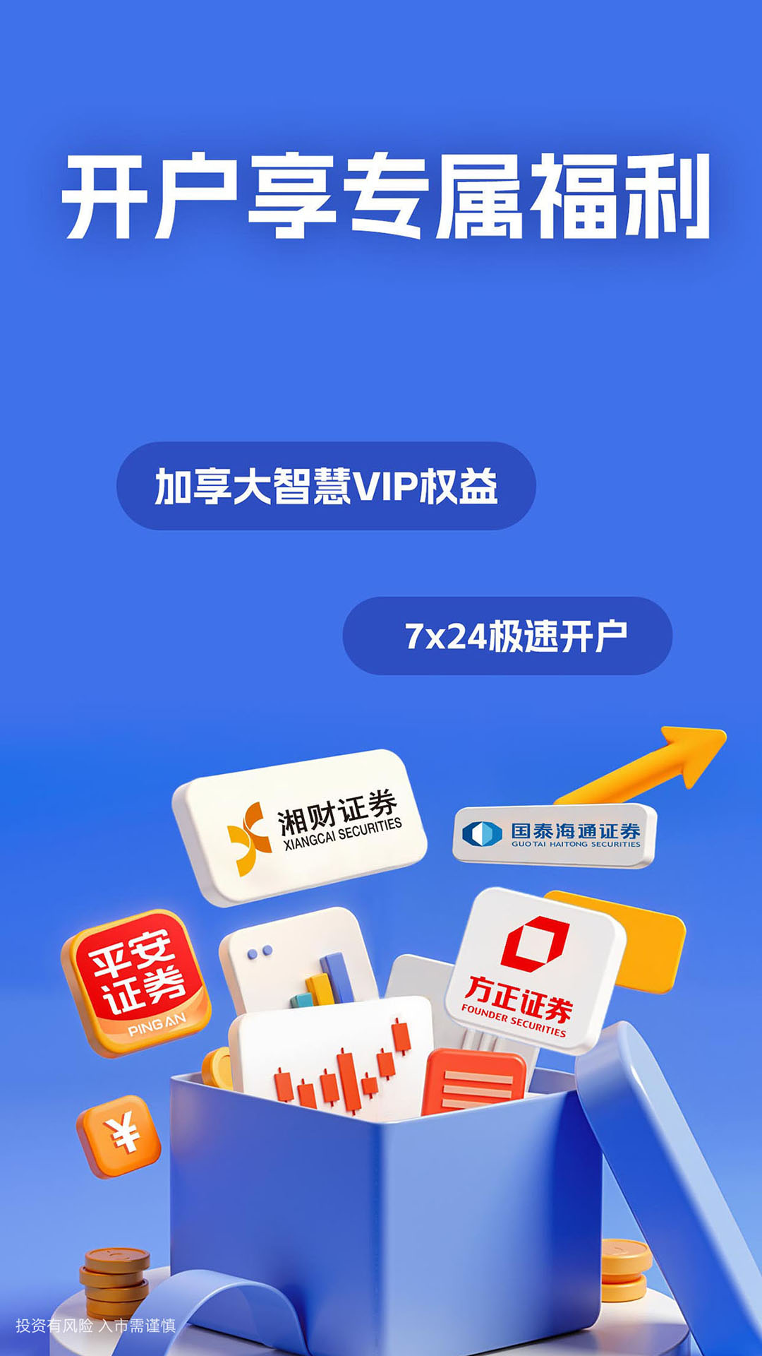大智慧