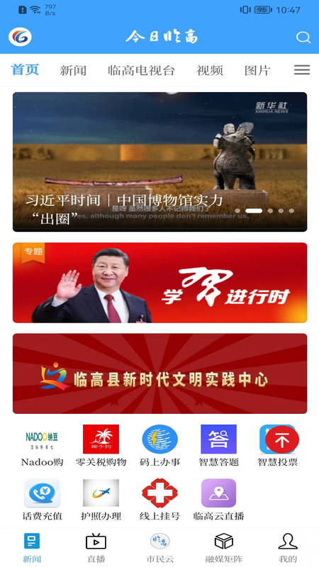 今日临高电脑版截图