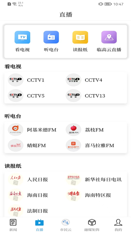 今日临高电脑版截图