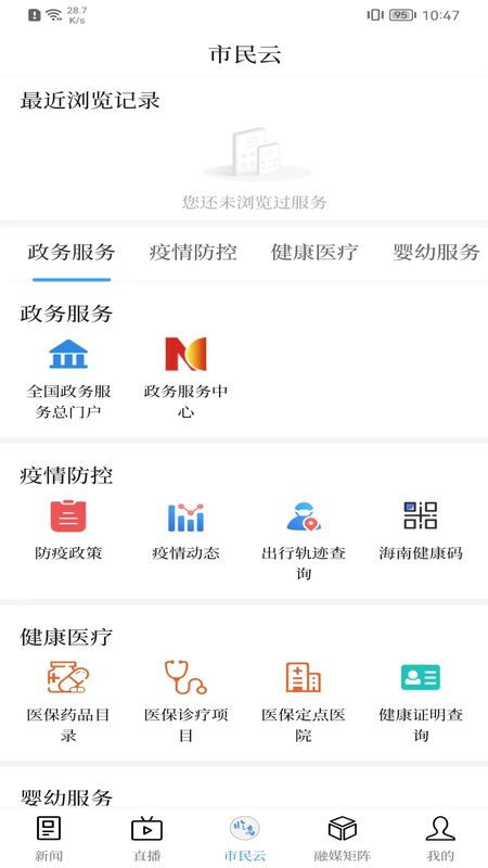 今日临高电脑版截图