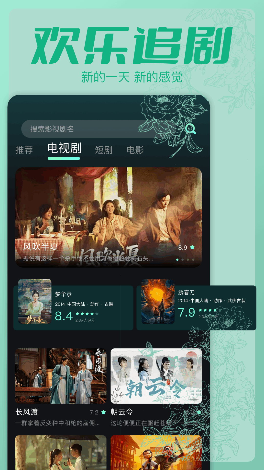 剧喵电脑版截图