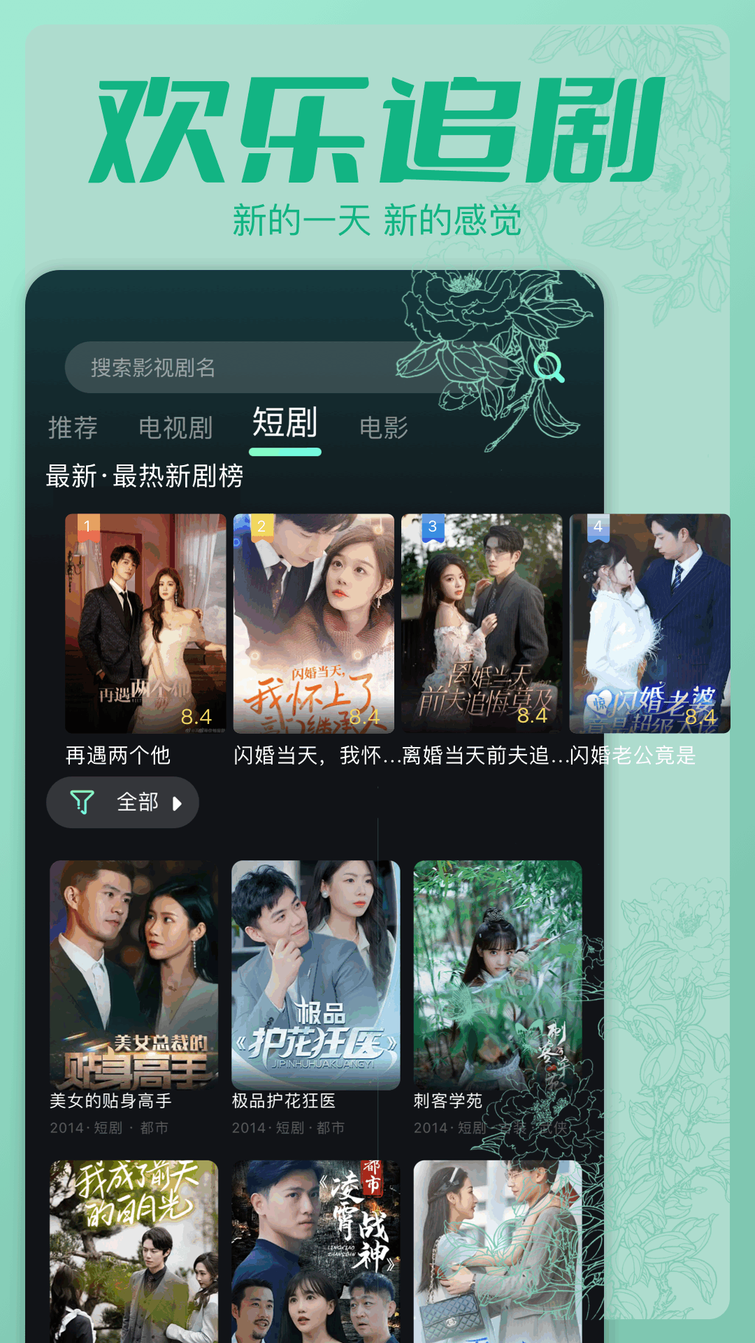 剧喵电脑版截图