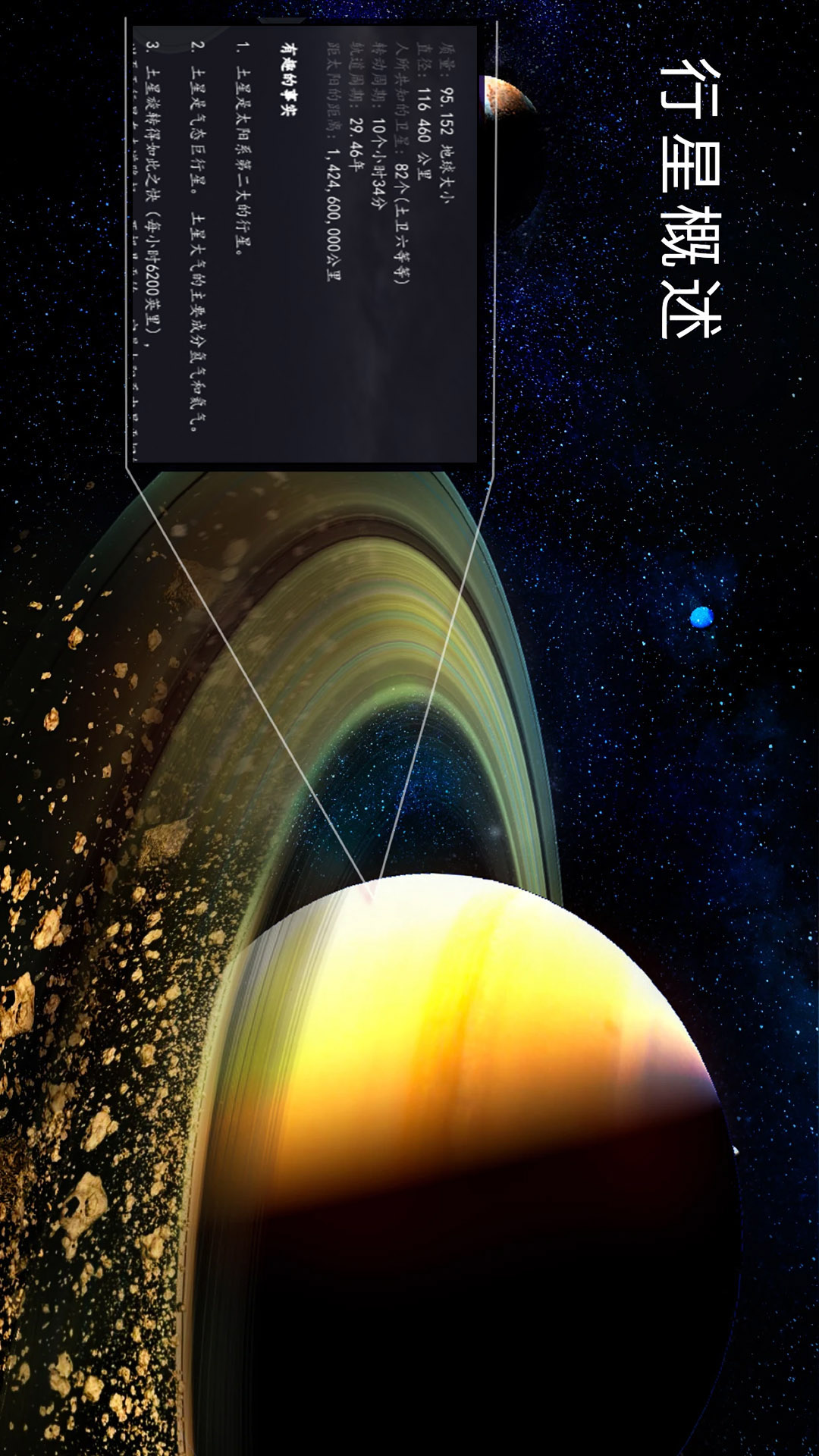 宝宝星球乐园电脑版截图