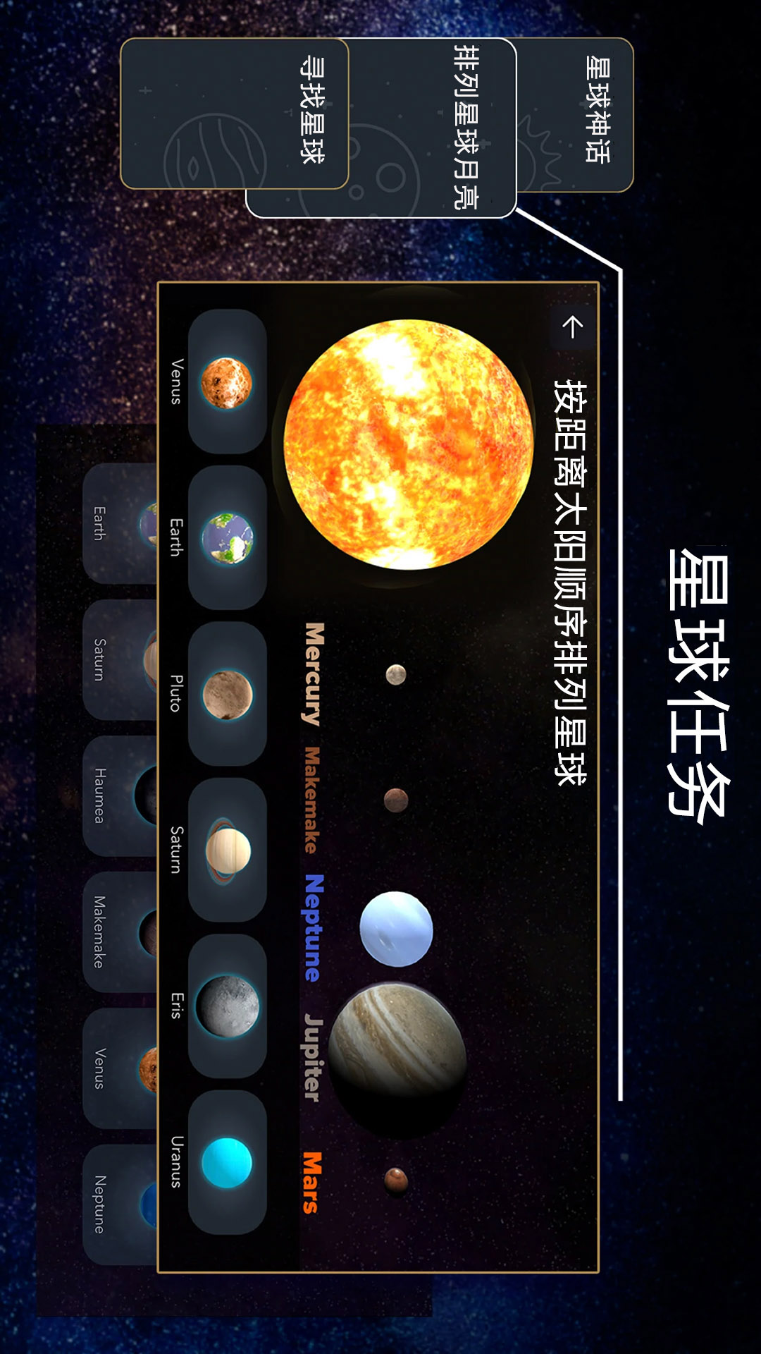宝宝星球乐园电脑版截图