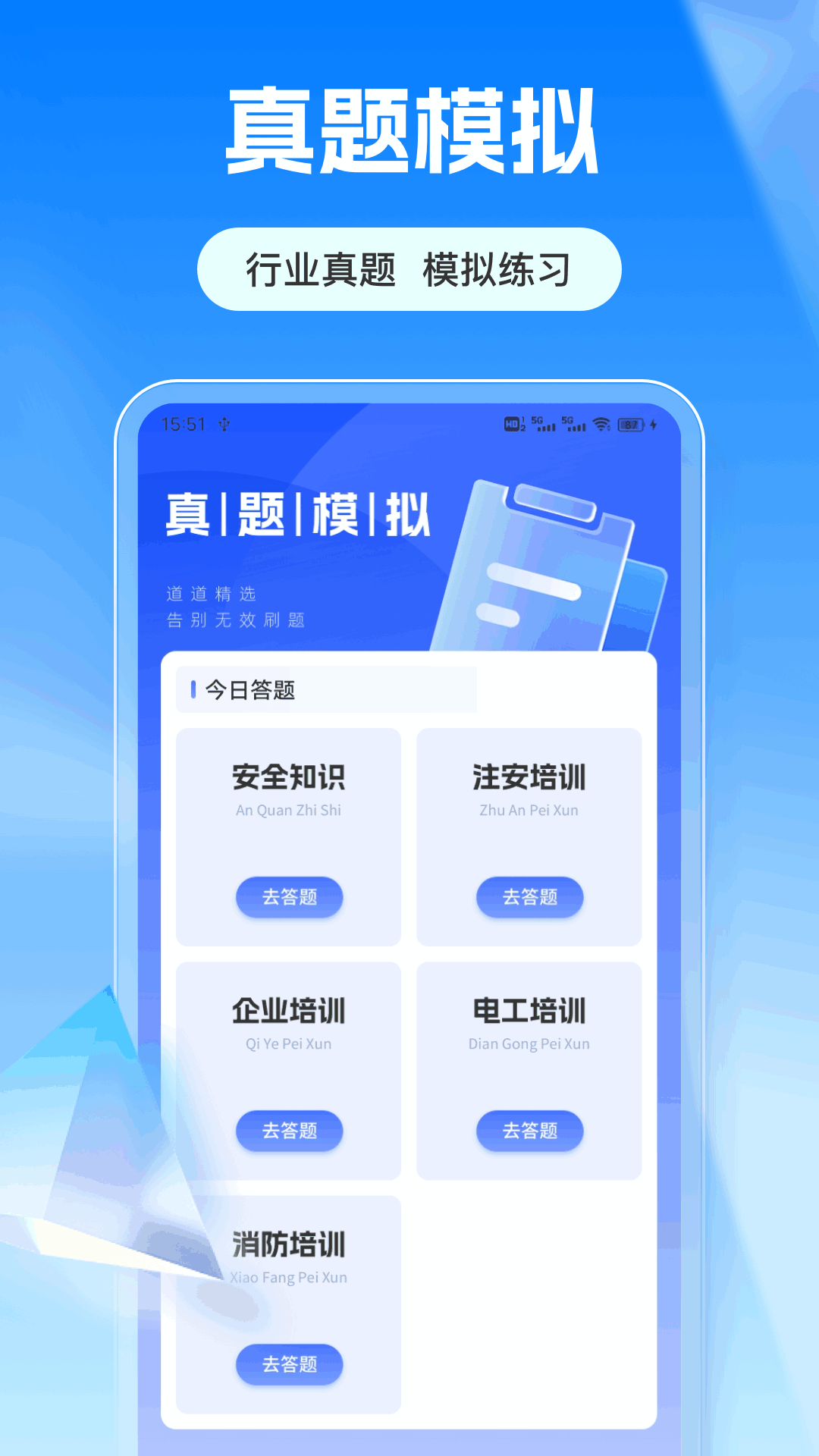 爱满分电脑版截图