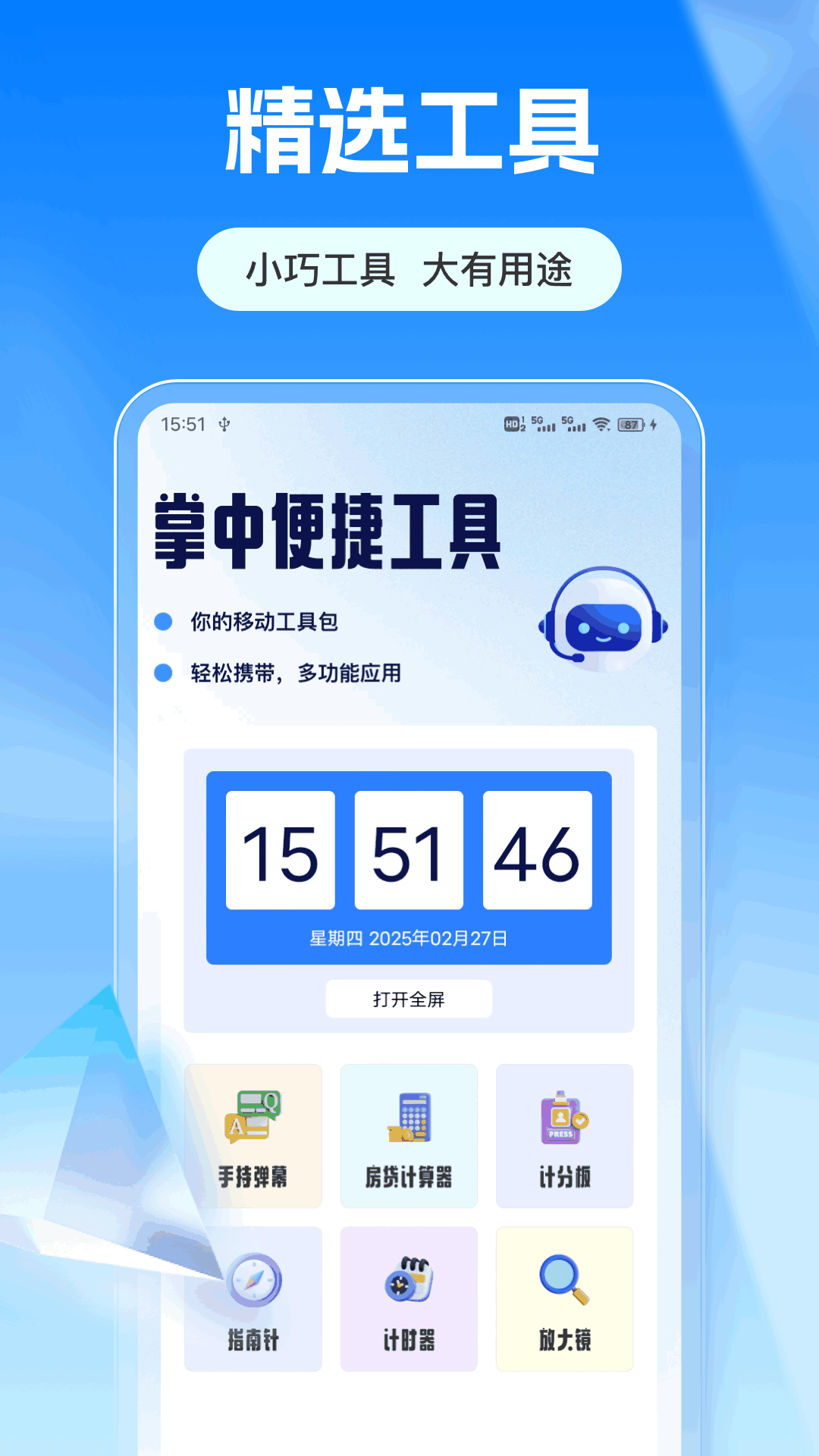 爱满分电脑版截图