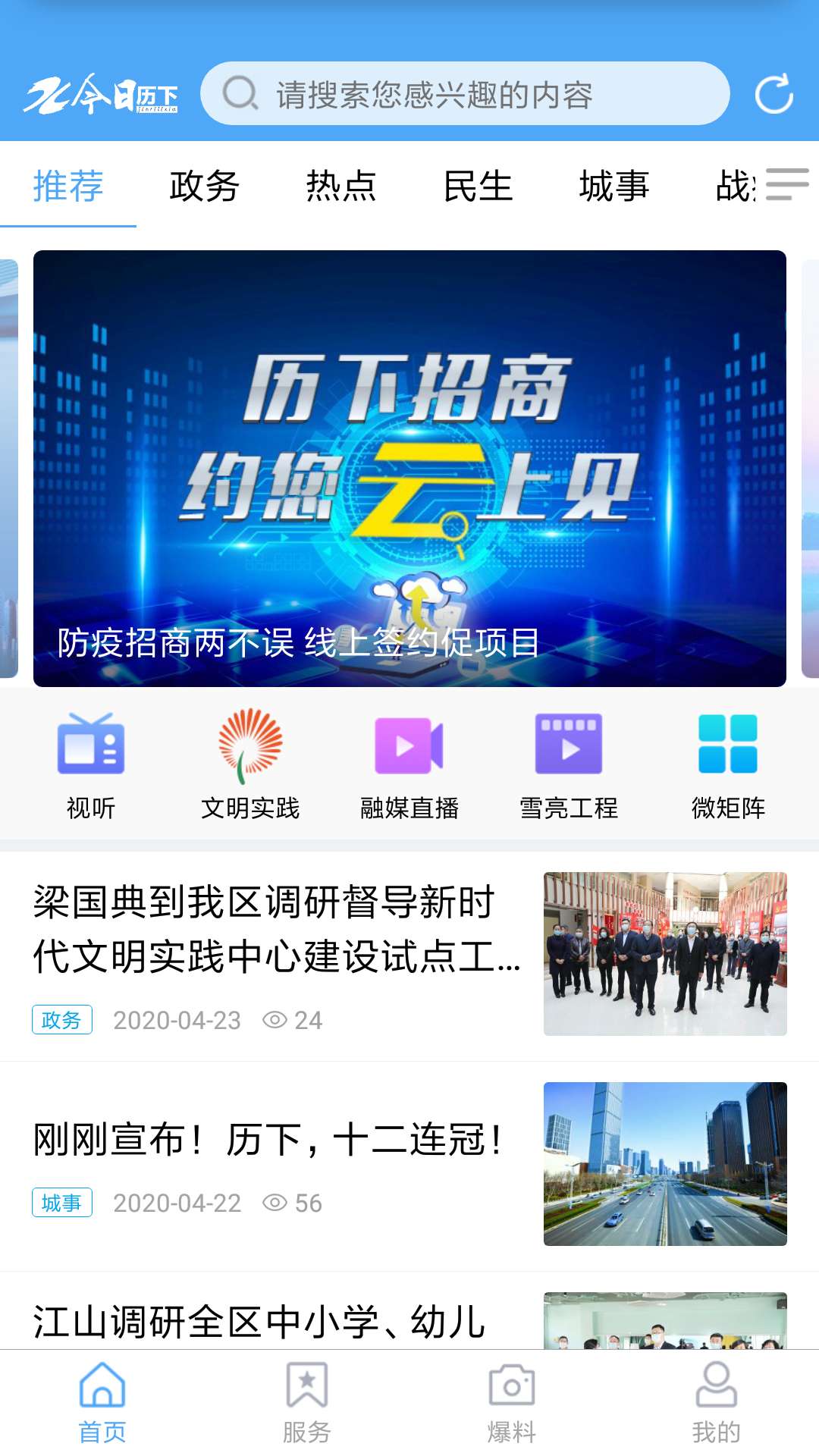 今日历下电脑版截图