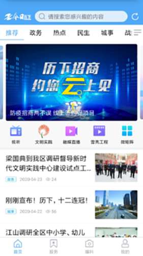 今日历下电脑版截图0