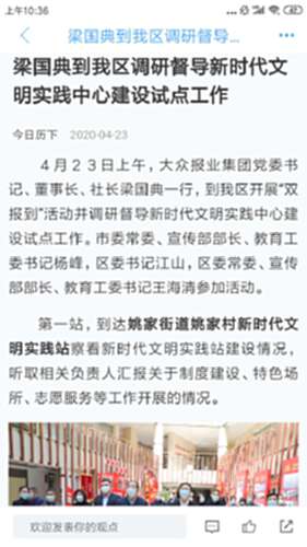 今日历下电脑版截图1