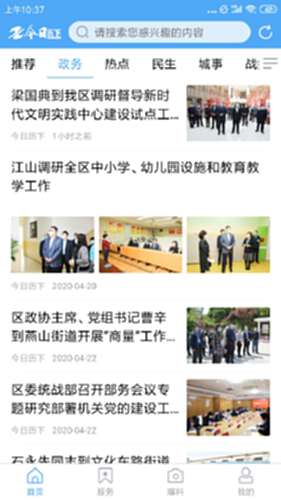 今日历下电脑版截图2