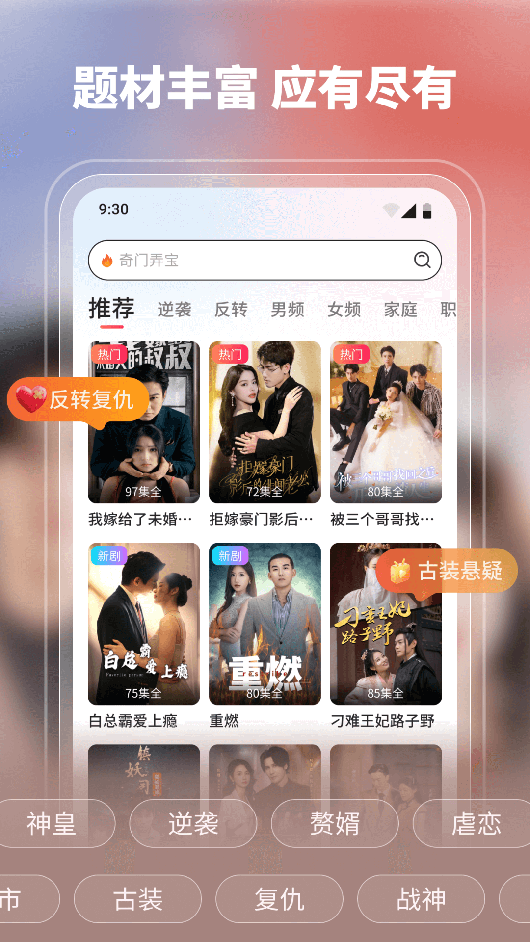 剧果果电脑版截图