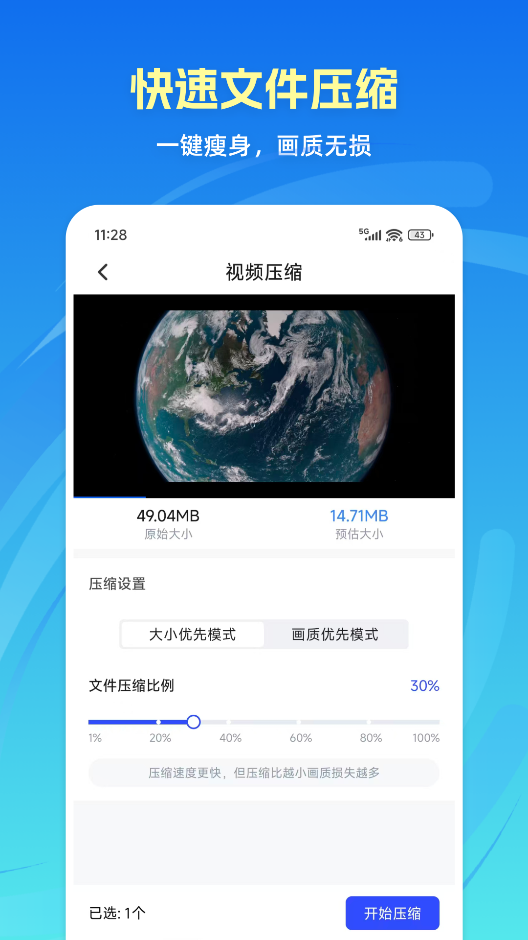 格式转换通电脑版截图