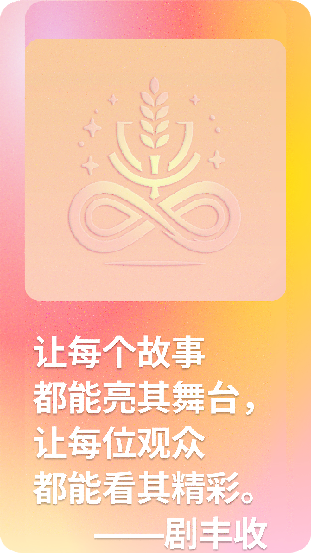 剧丰收电脑版截图