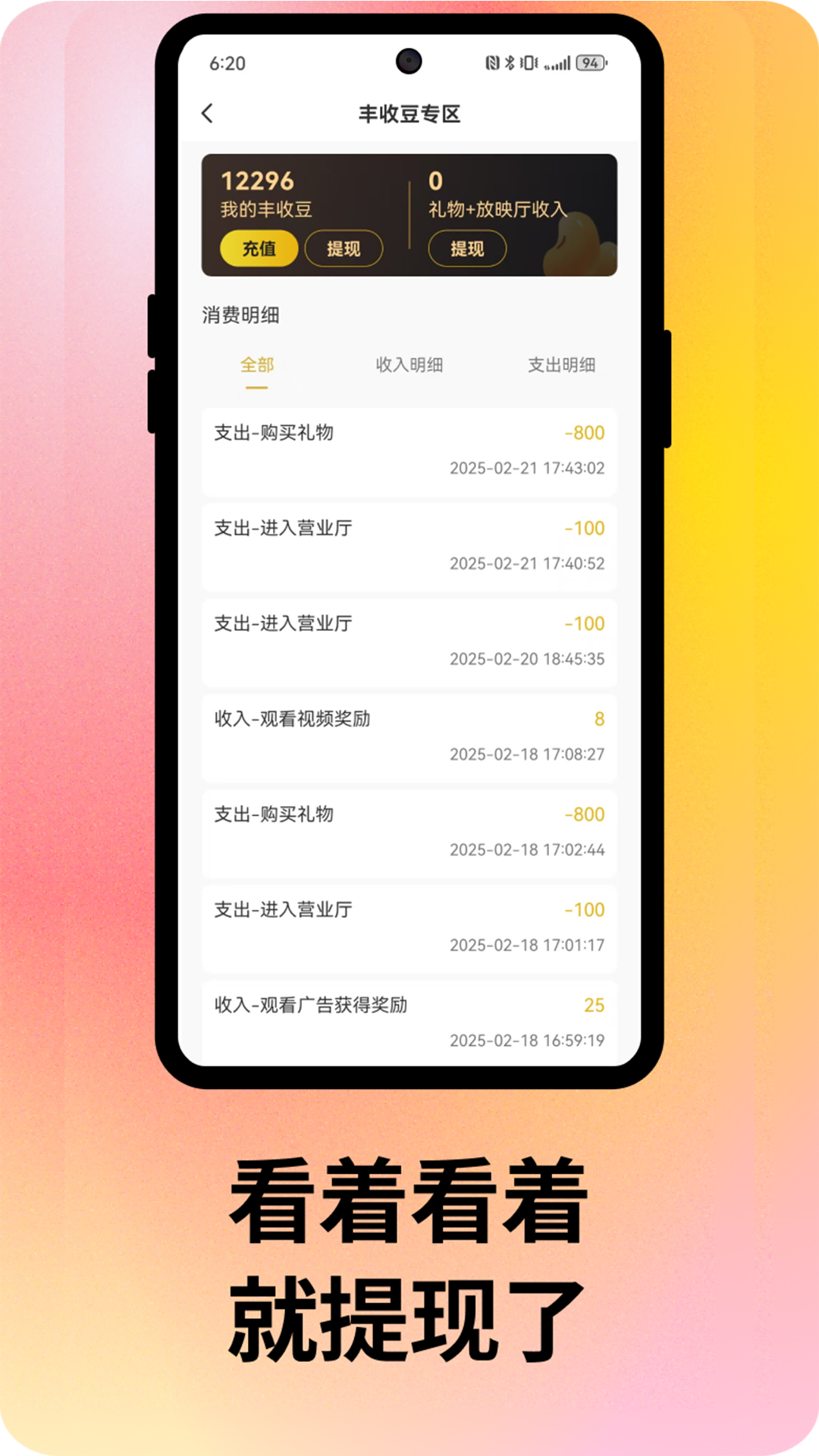 剧丰收电脑版截图