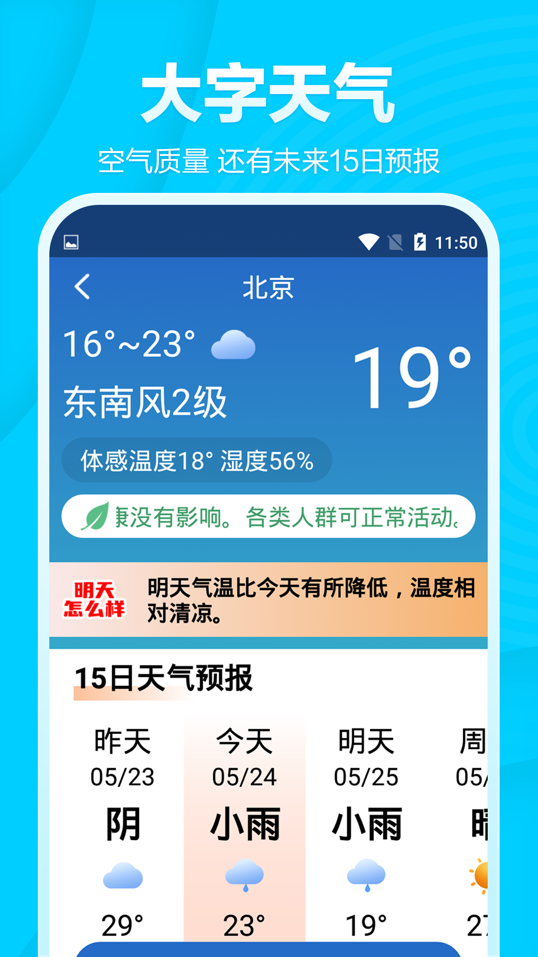 今日快闻超大字版电脑版截图