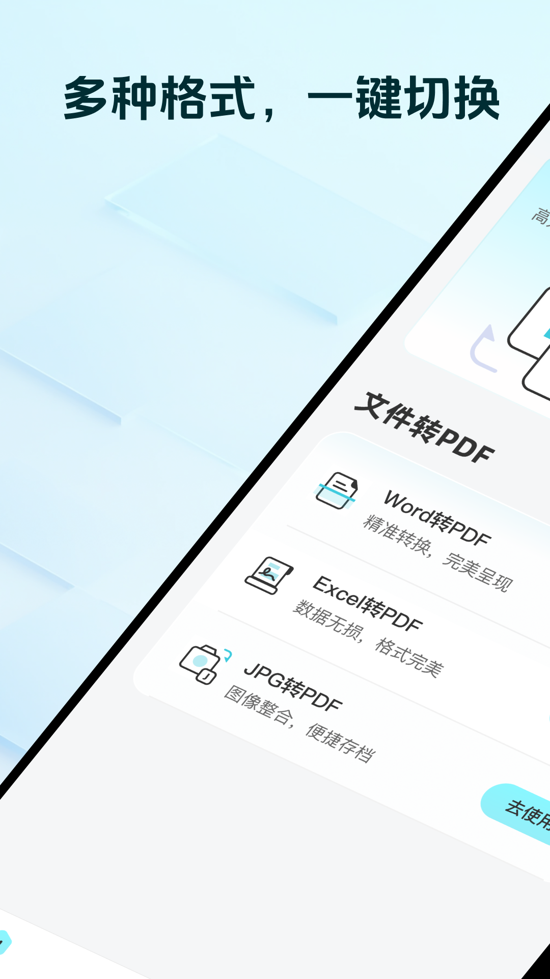 格式转换工坊