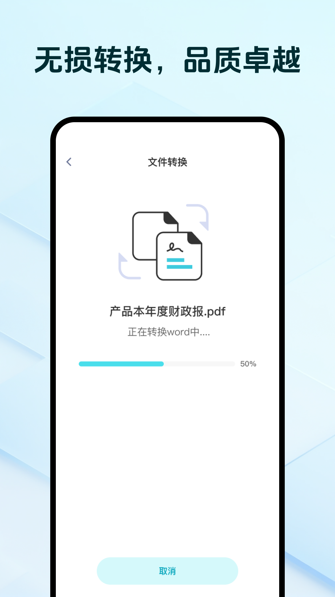 格式转换工坊