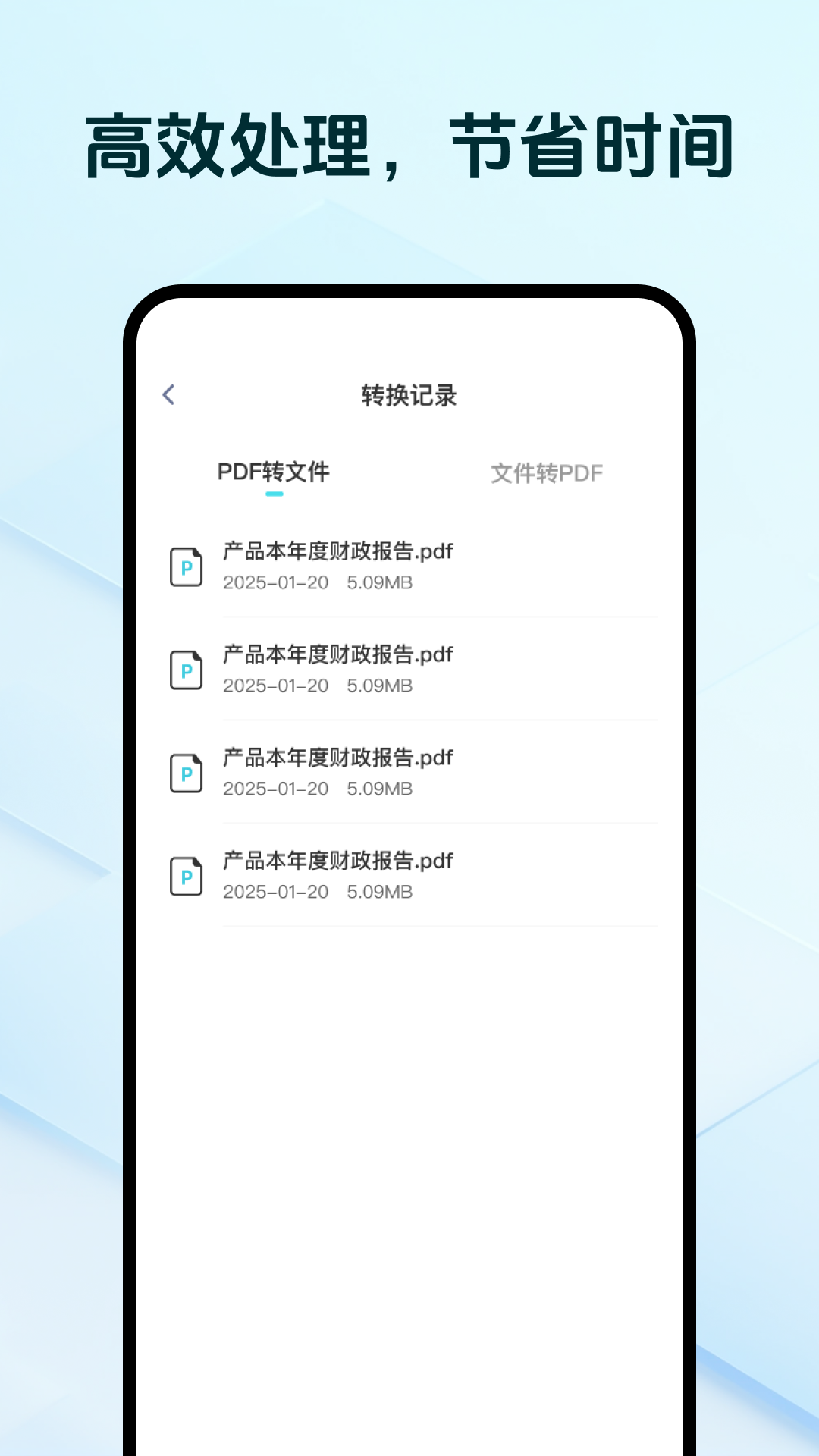 格式转换工坊