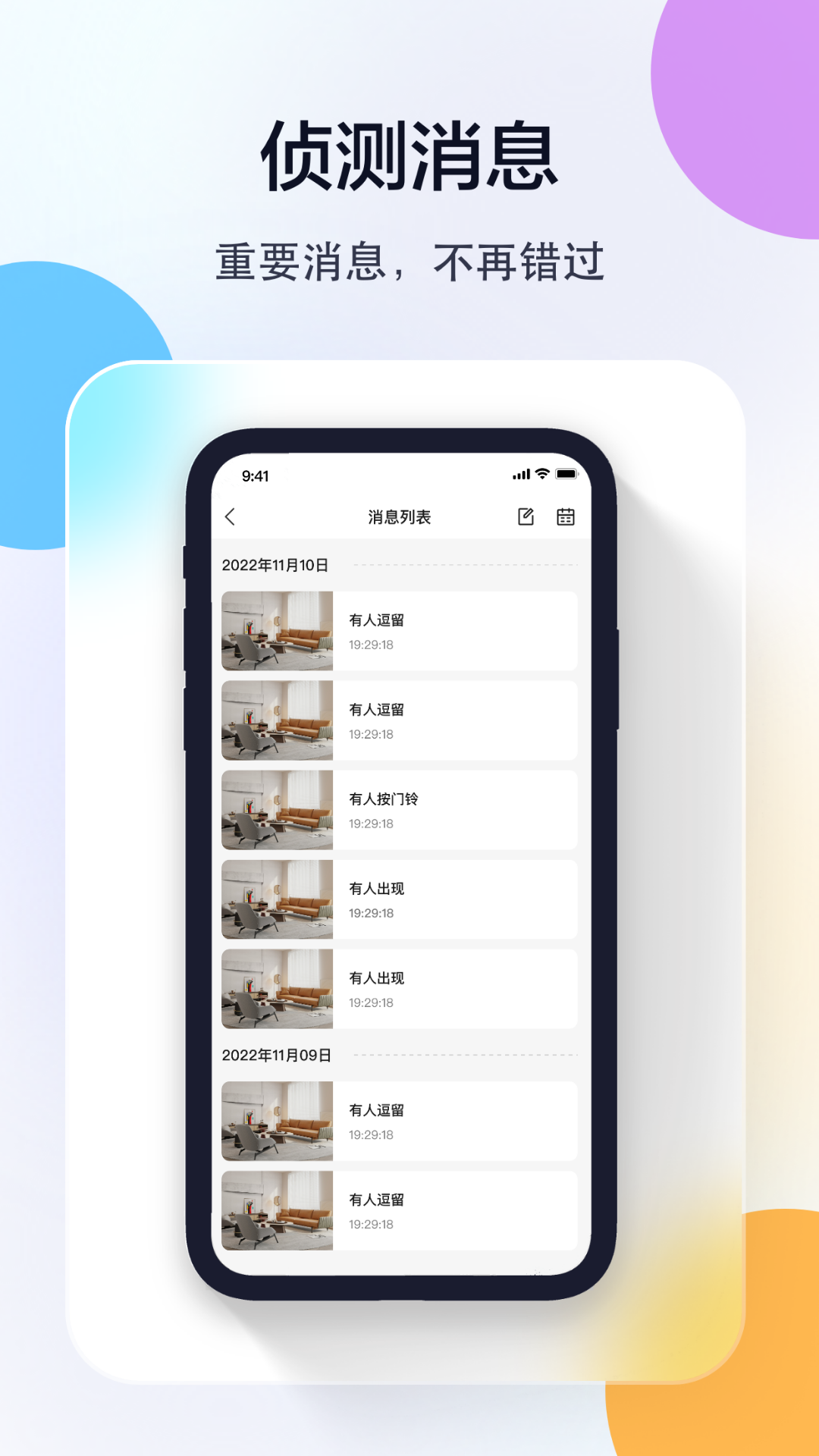 多多监控