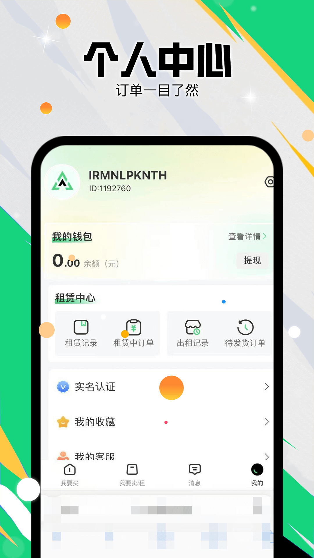 准星代售