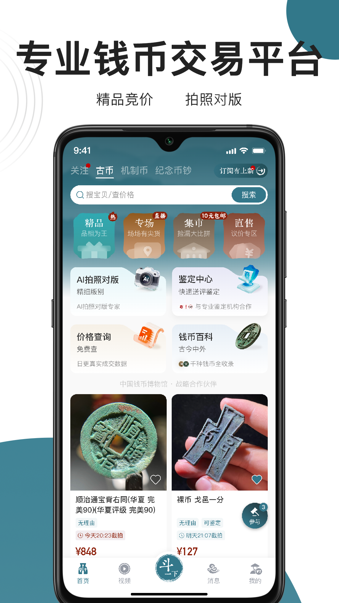 斗泉