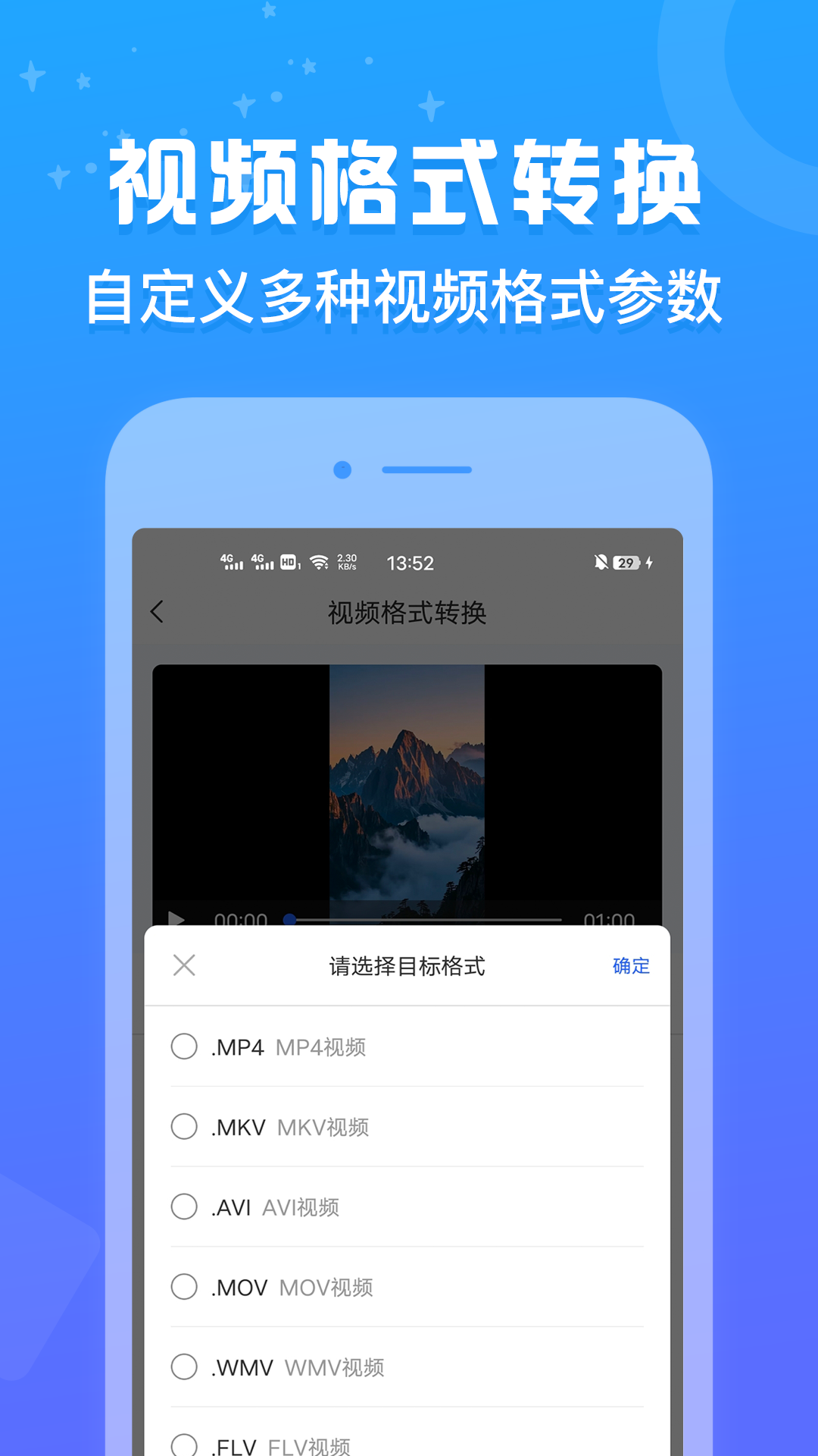 格式鱼电脑版截图