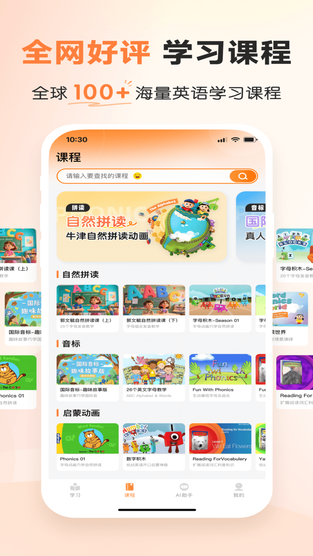 乐学同步单词