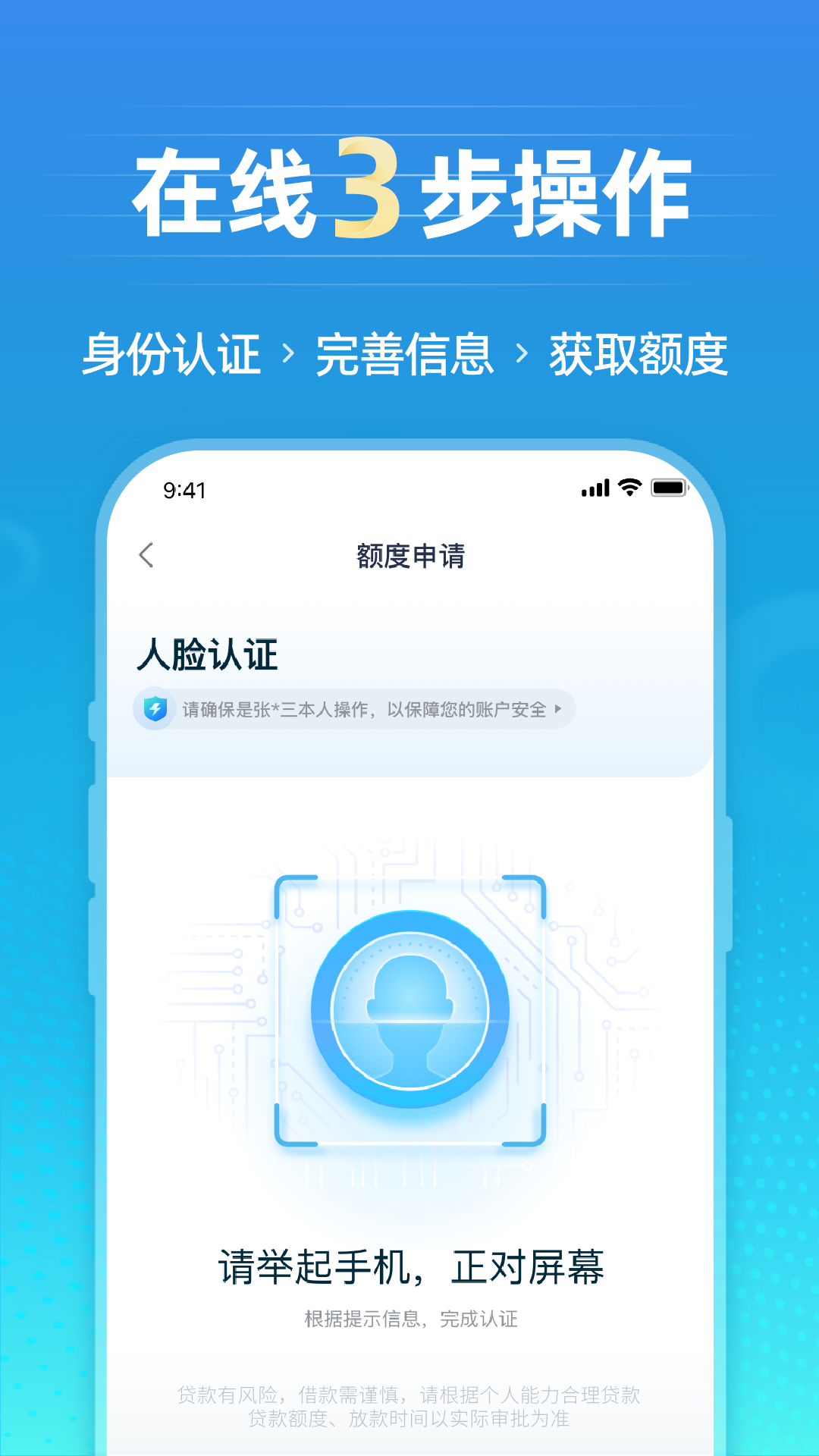 拍拍贷借款