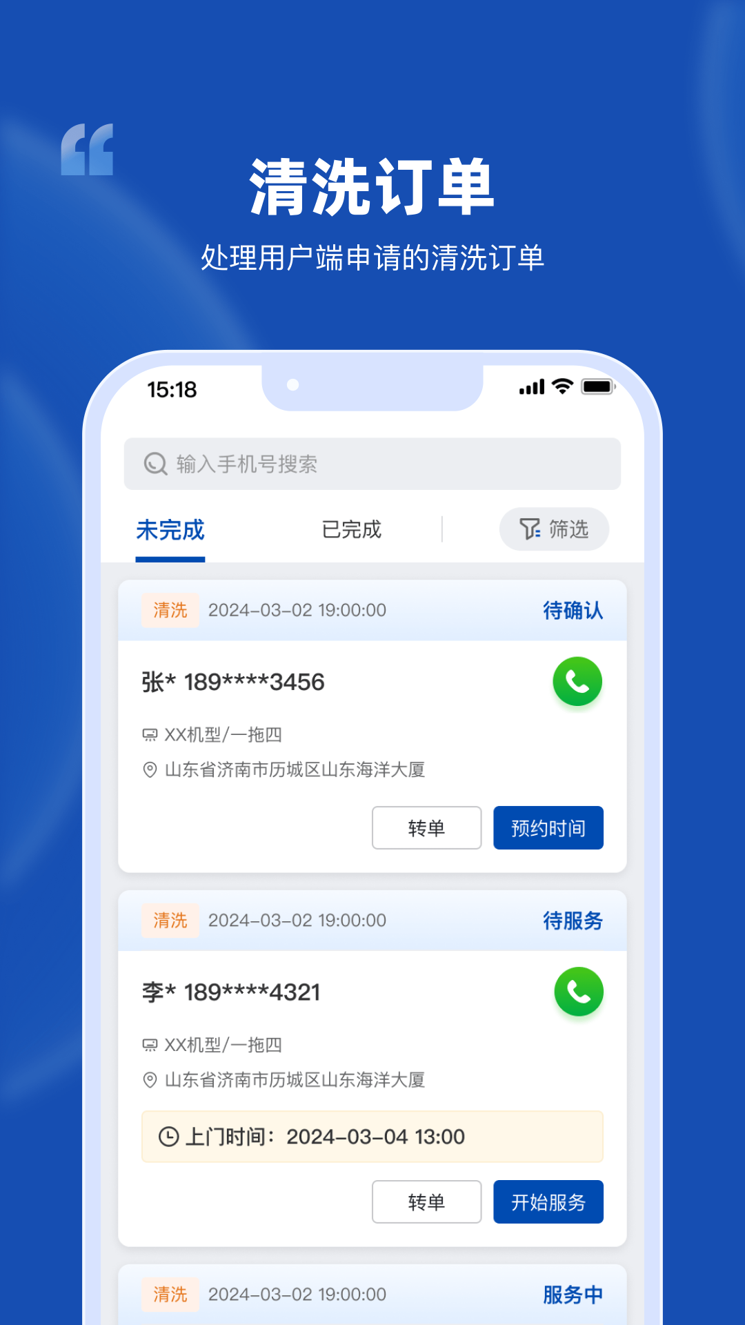 格力售无忧电脑版截图