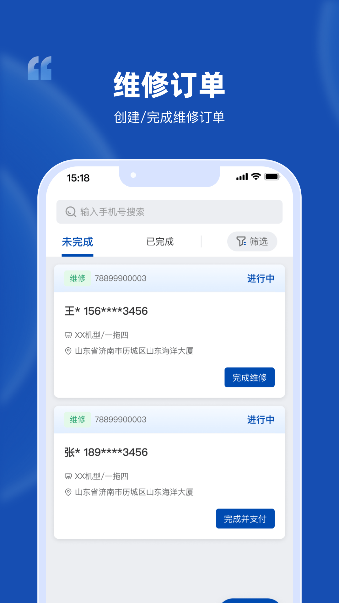格力售无忧电脑版截图