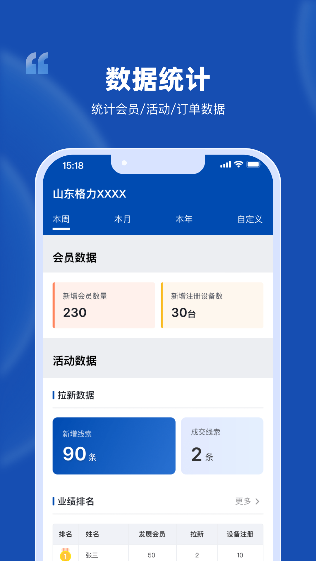 格力售无忧电脑版截图