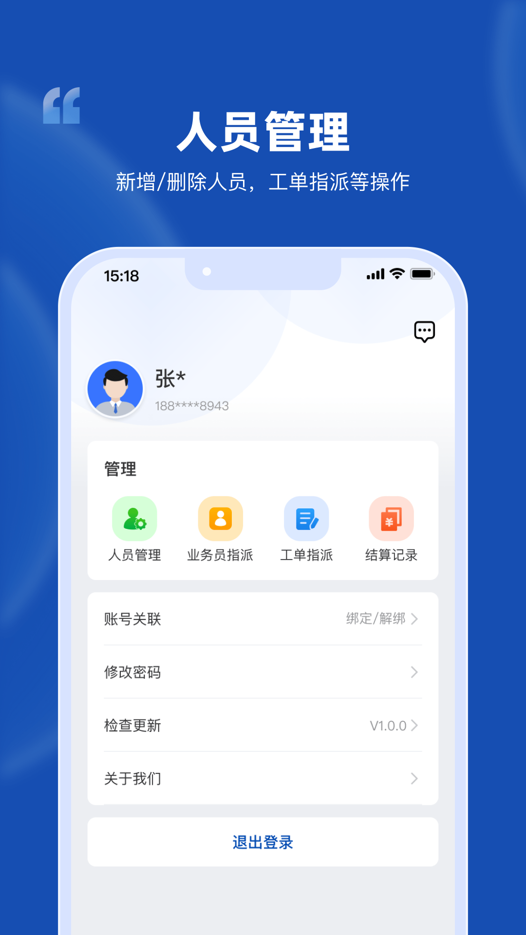 格力售无忧电脑版截图