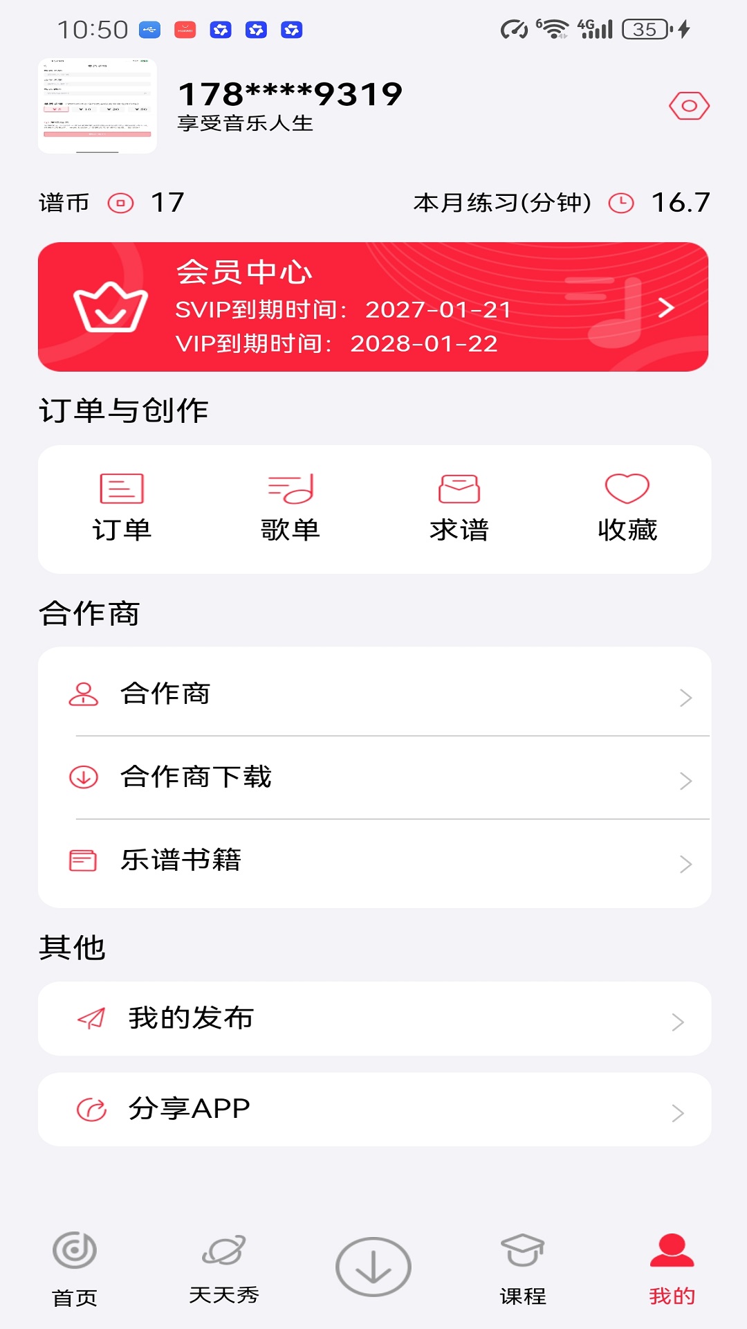 天天阅谱