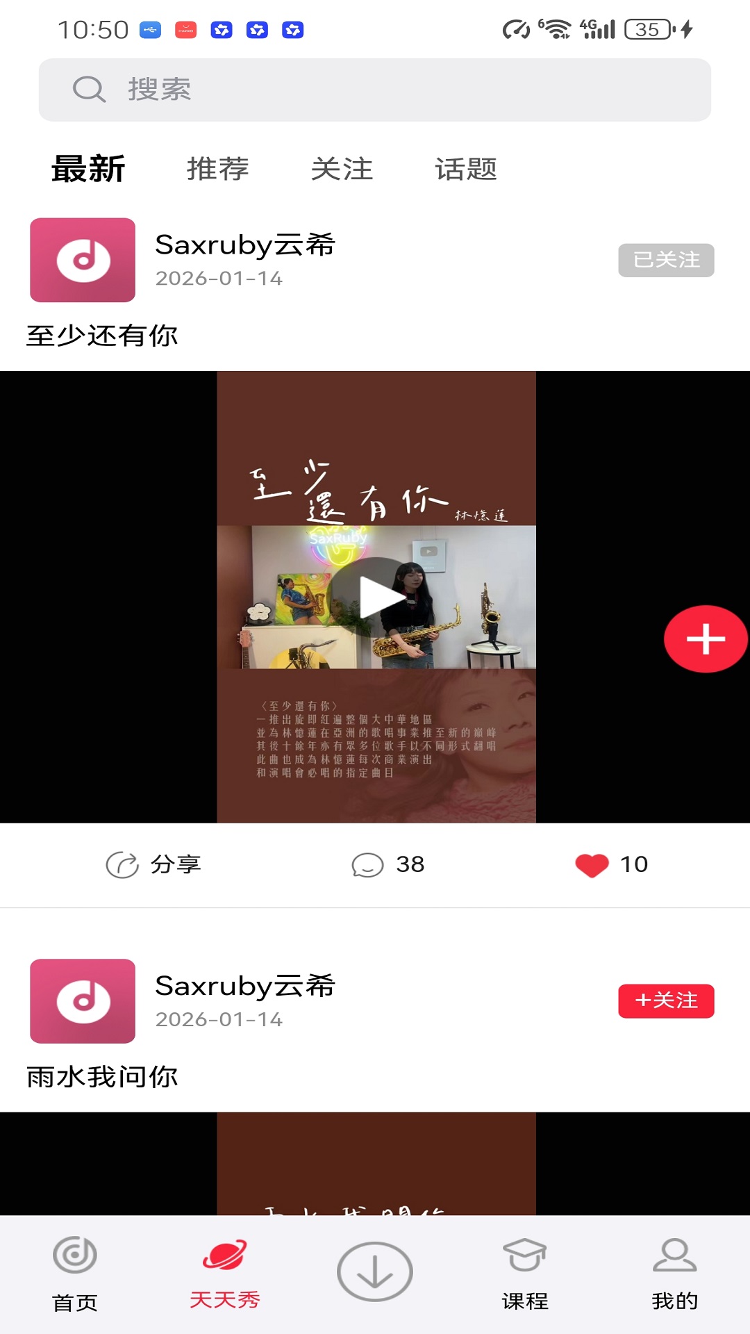 天天阅谱
