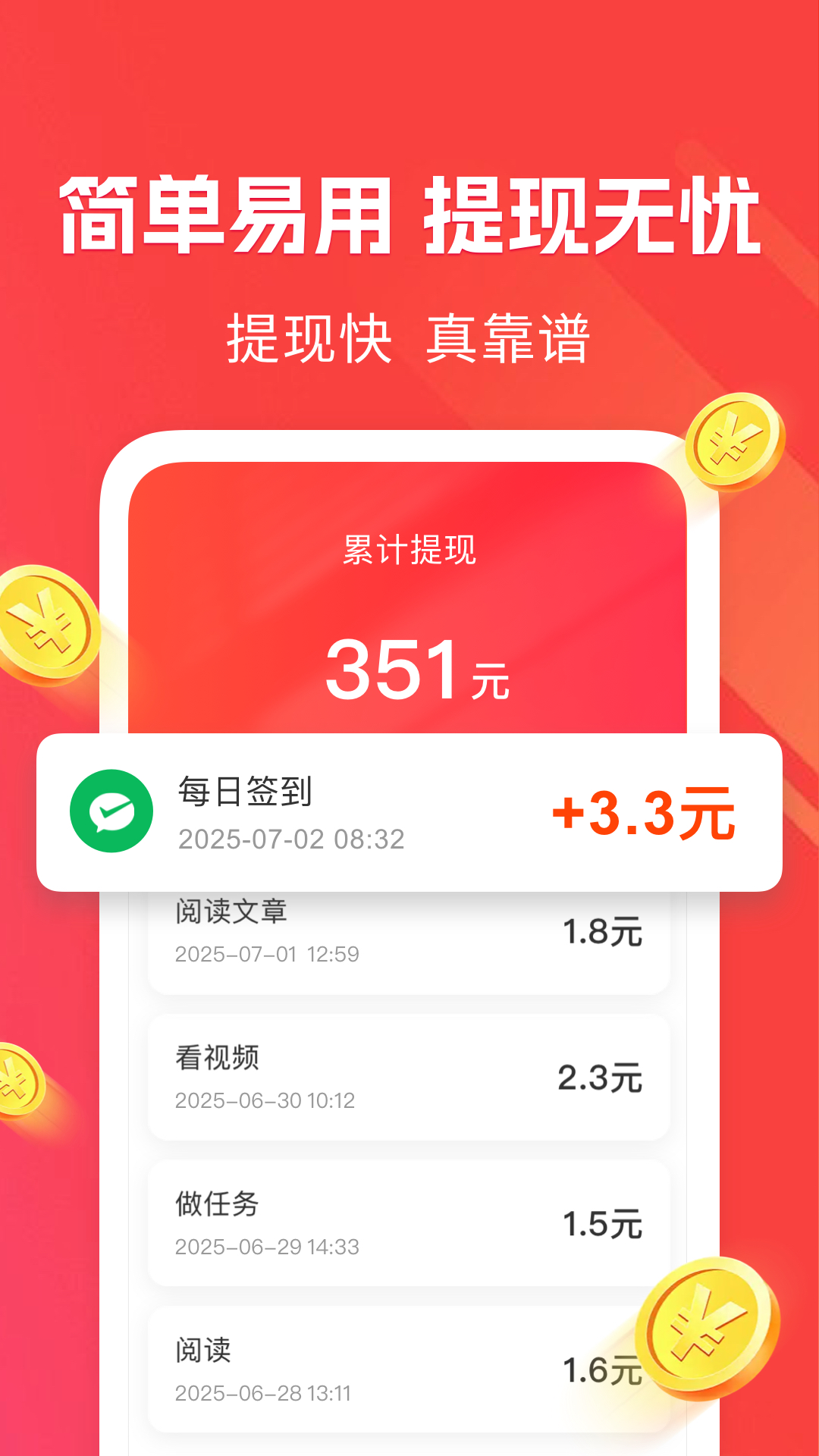 今日简讯极速版电脑版截图