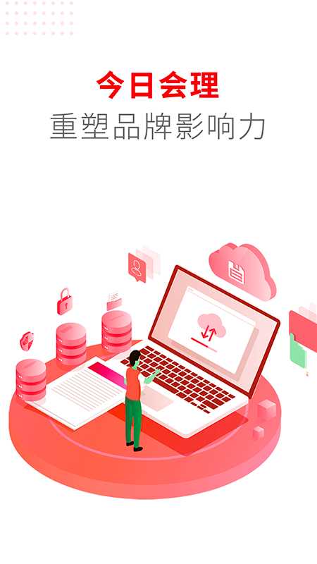 今日会理电脑版截图