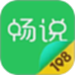 畅说108