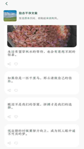 句子库电脑版截图2