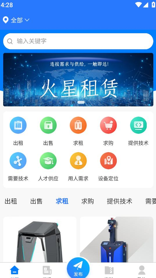 火星租赁电脑版截图