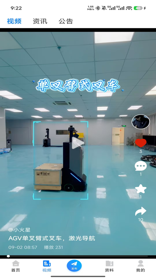 火星租赁电脑版截图