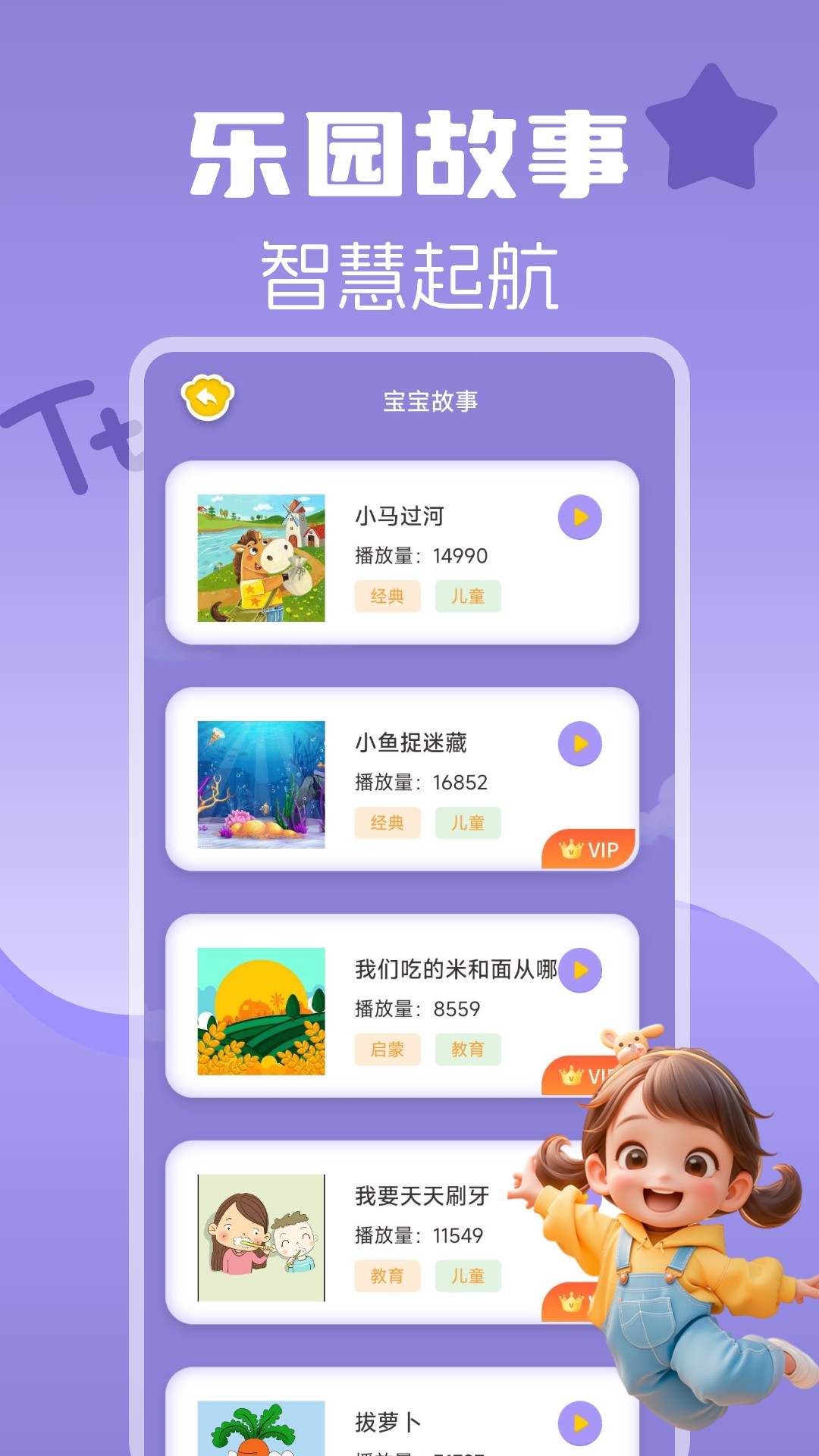 宝宝识字大全电脑版截图