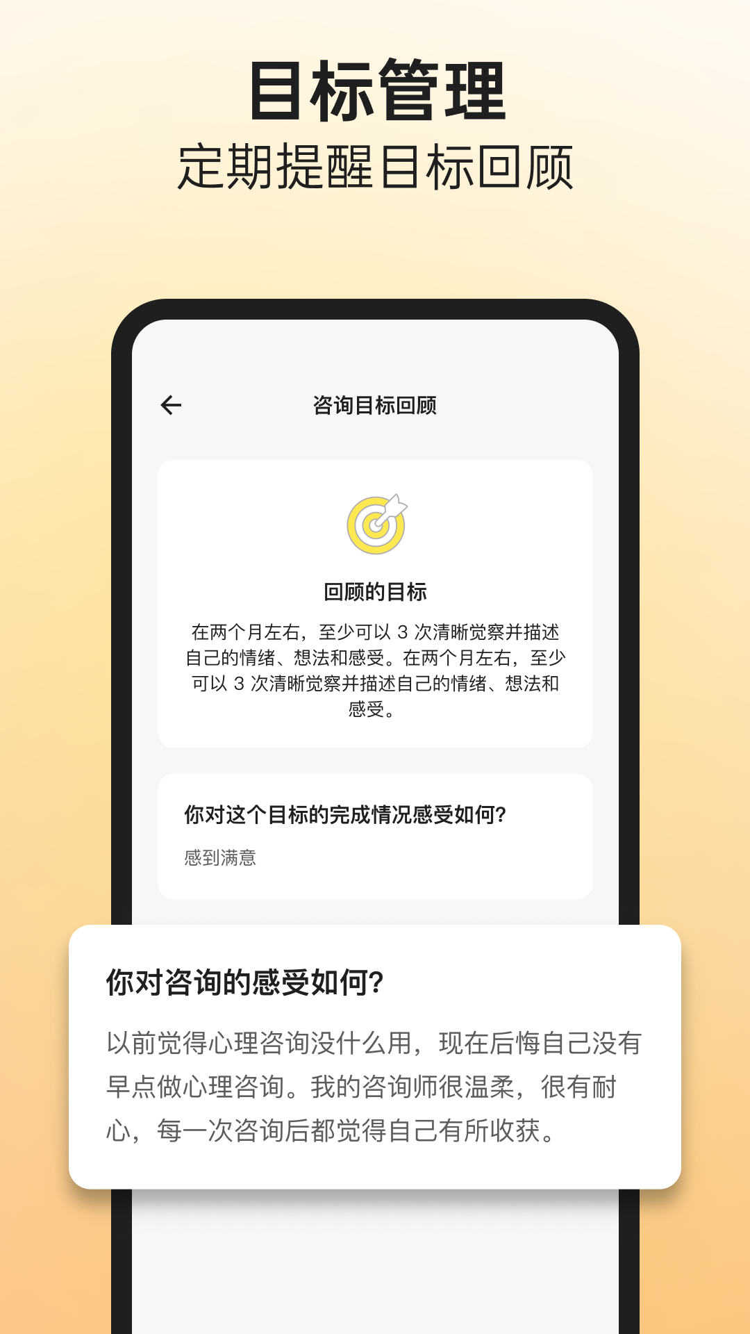阁楼咨询师端