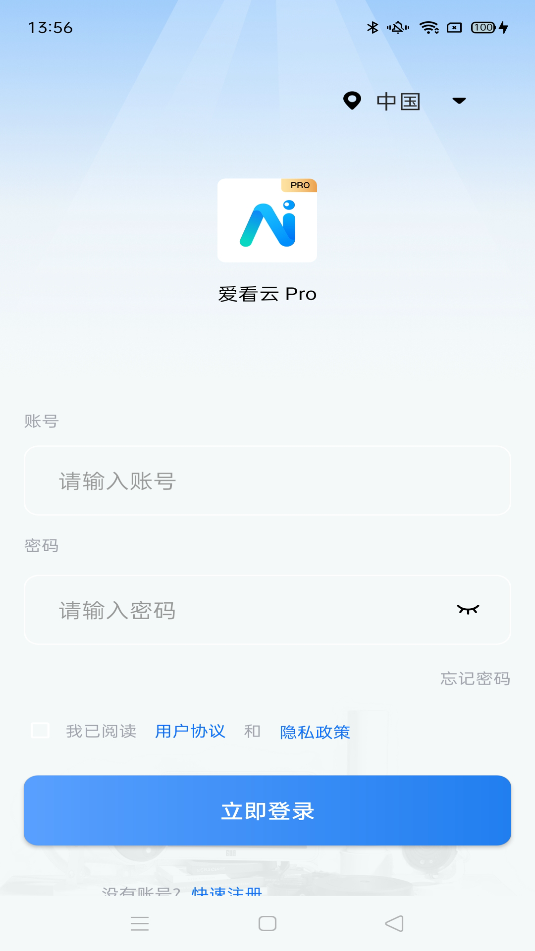 爱看云pro电脑版截图