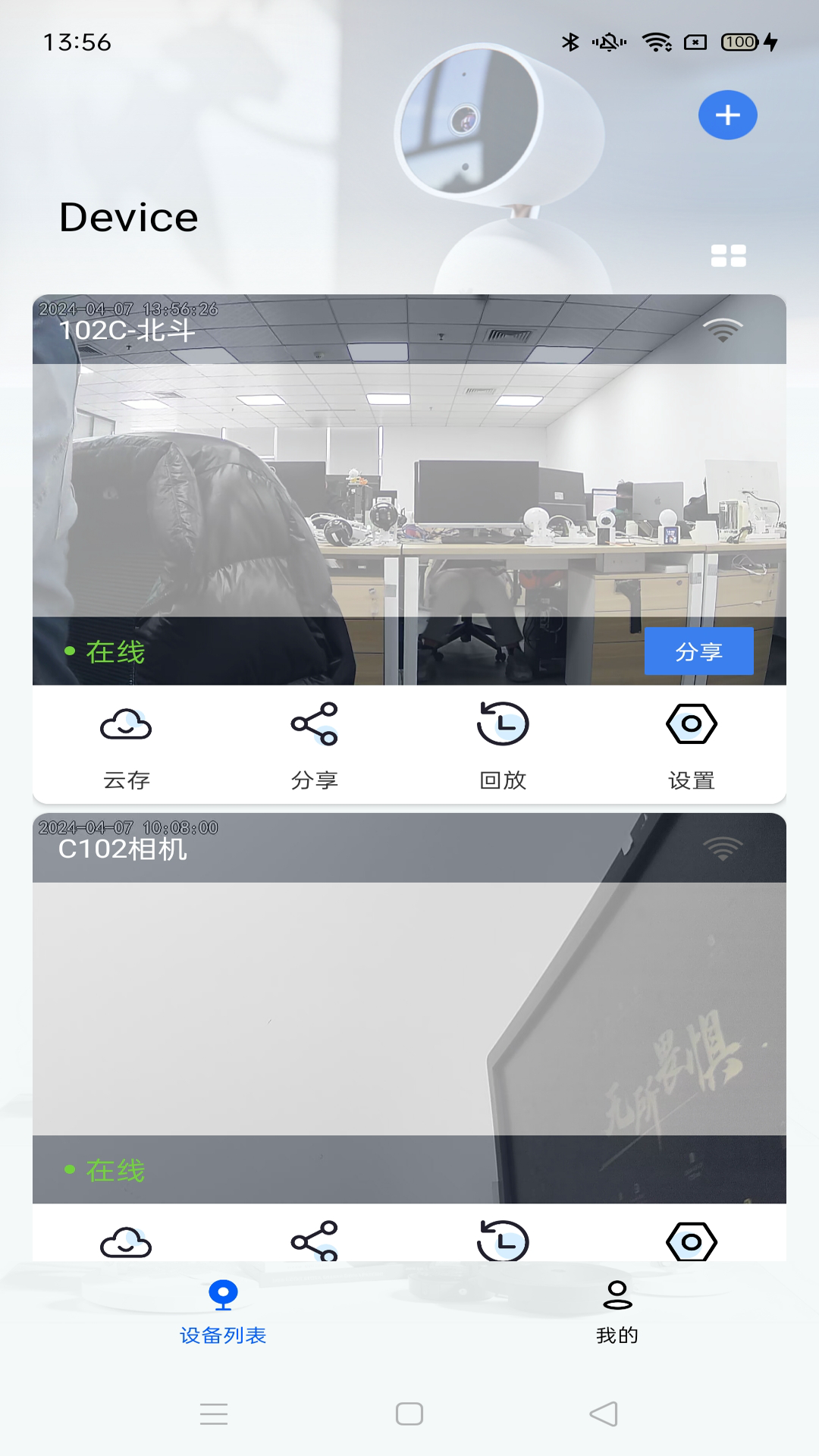 爱看云pro电脑版截图