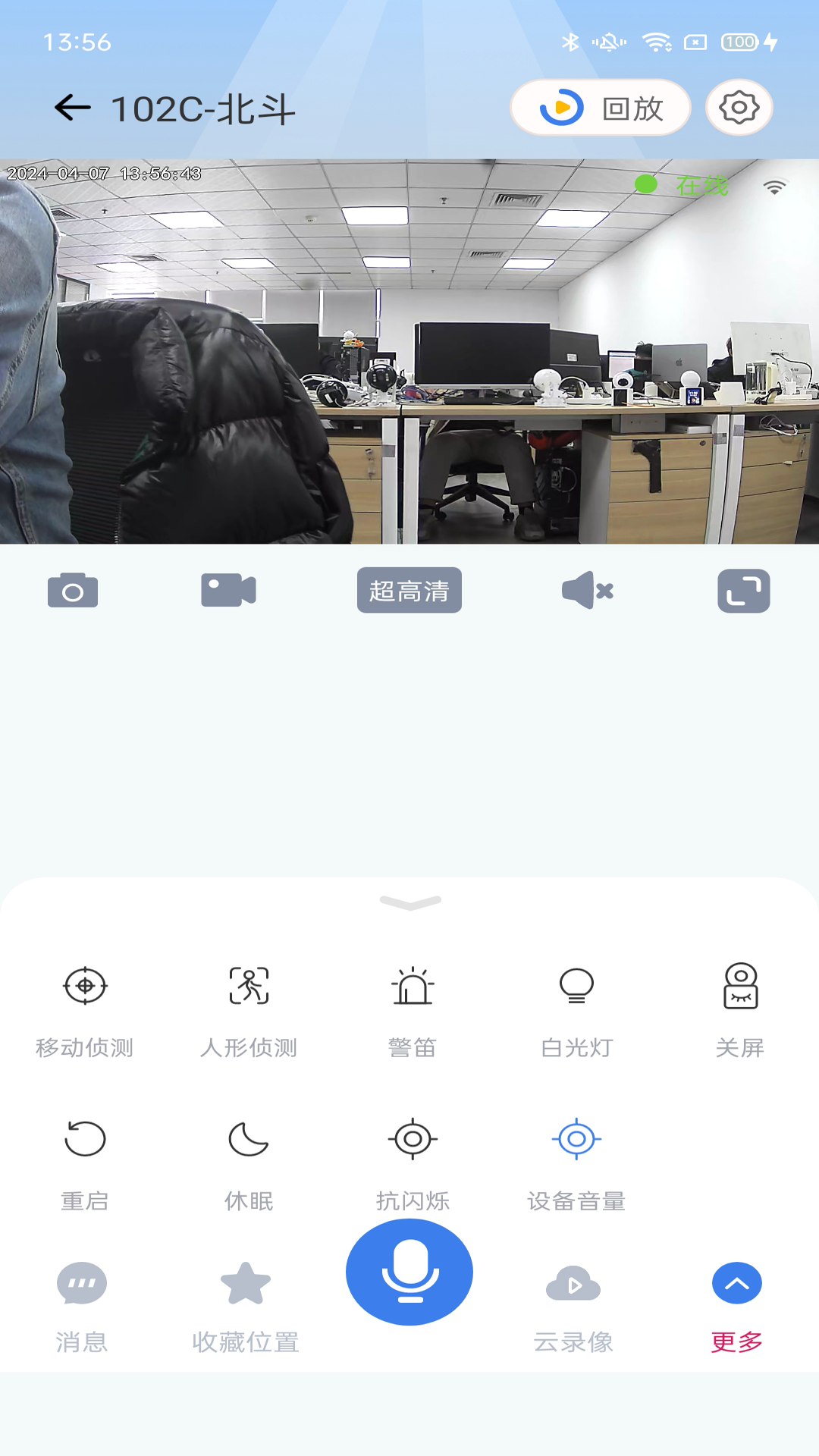 爱看云pro电脑版截图
