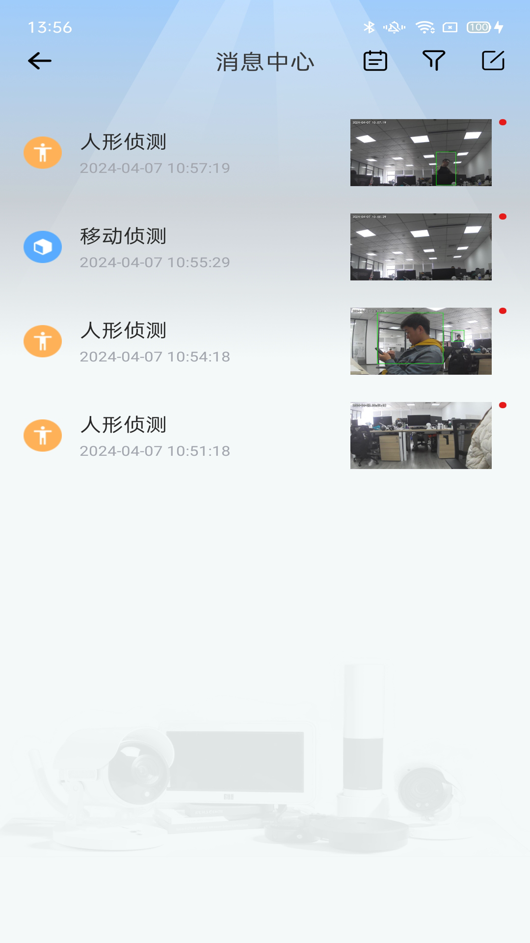 爱看云pro电脑版截图