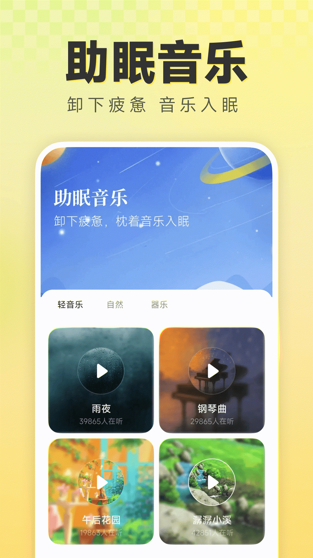 歌曲大全免费听电脑版截图
