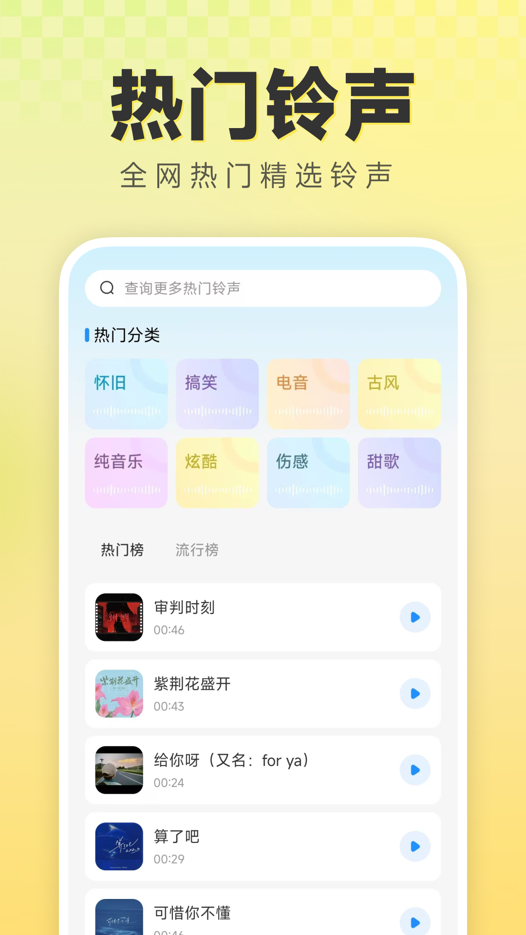 歌曲大全免费听电脑版截图